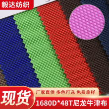 1680D*48T PVC����ţ�� ���U�����X�����p�繤�߰�����