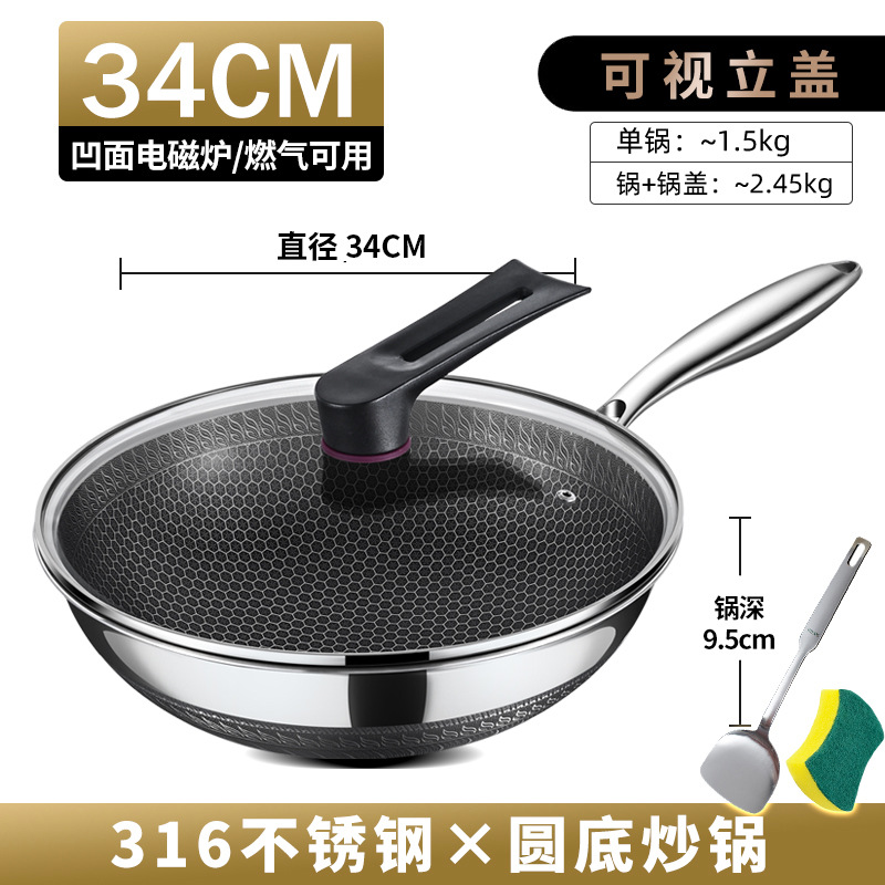 34cm 둥근 바닥 냄비 뚜껑 [316 강철 양면 비 스틱]]