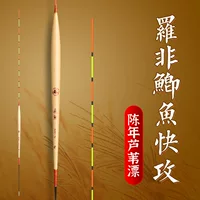 Flying Bear Reed Плавающая донная Рыбалка Карась Плавающий раффе Плавающий переворачивается на месте Быстрое перемещение Качественное хорошее конкурентное соревнование Захватить быструю рыбу