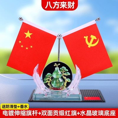 Car ornaments | Desk Red Flag Crystal Base - bafanglaicai-black-bottom-free-anti-slip-mat-perfume