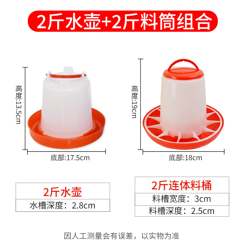 ひよこ水飲み場、ルチン鶏・ハト飼料自動給餌器、鶏給水器、鶏給餌器|undefined