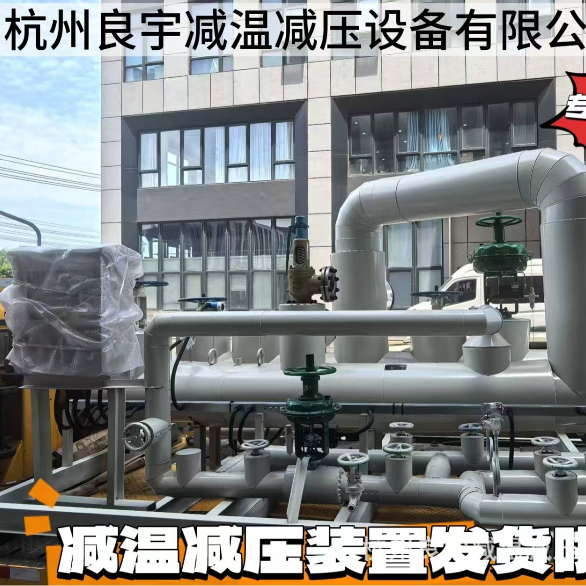 源头厂家制造减温减压设备 蒸汽降温减温压装置 减温器  降温减压