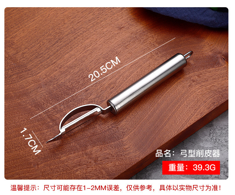 4-不锈钢削皮器_14