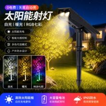 普奕太阳能草坪灯户外防水照树地插灯花园庭院装饰射灯景观氛围灯