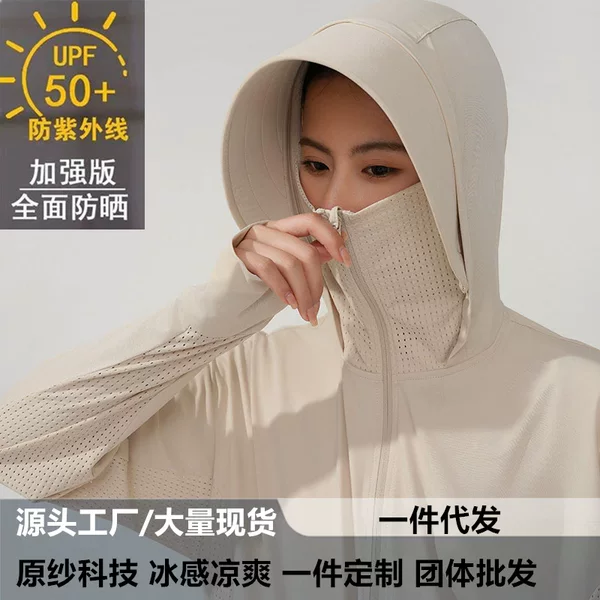 Original yarn ice silk sunscreen clothing men's and women's anti-ultraviolet breathable removable big hat sunscreen clothing women's coat wholesale