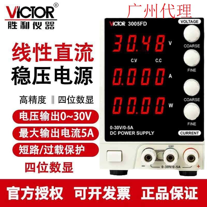 Victory марки VC3005FD линейный источник питания высокая точность четырехзначный цифровой дисплей высокой мощности линейный постоянный ток стабилизатор мощности завод