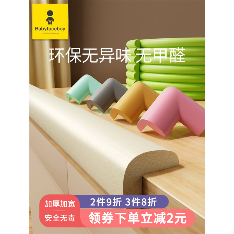 Edge-wrapping anti-collision environmental protection non-toxic wall gnawing anti-collision strip soft table corner anti-child baby bag bump bite corner protector