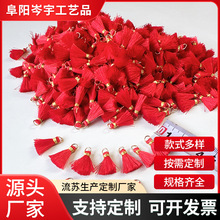 2厘米小流苏穗子现货带圈冰丝迷你流苏 耳环 项链 吊穗 百搭挂件