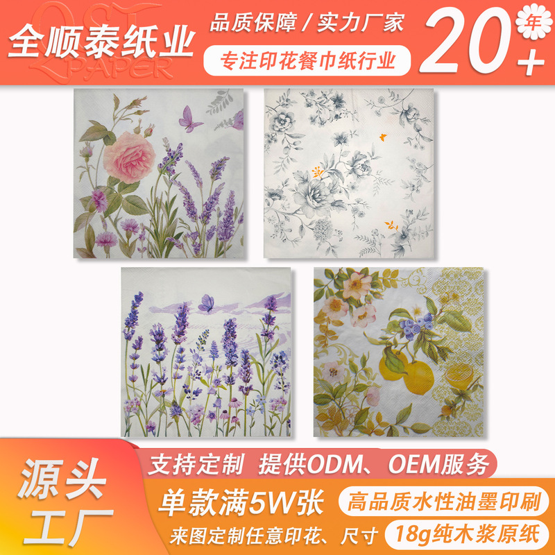 Printed Napkins Three Layers Thickeneded 20 Large Sheets/Pack Wedding Party Home Various Table Decoration Colorfulful Napkins