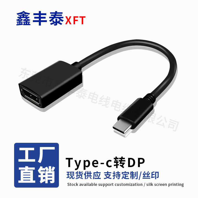 Factory direct TYPE-C USB 3.1 TO DP adapter TYPE-C TO DP HD line usb-c TO dp