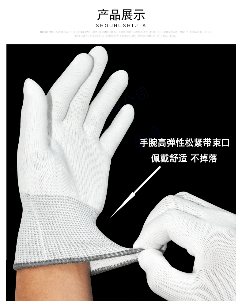13针织尼龙手套详情页_06.gif