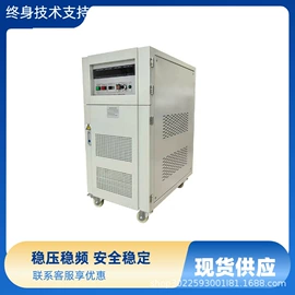 变频电源;稳压电源