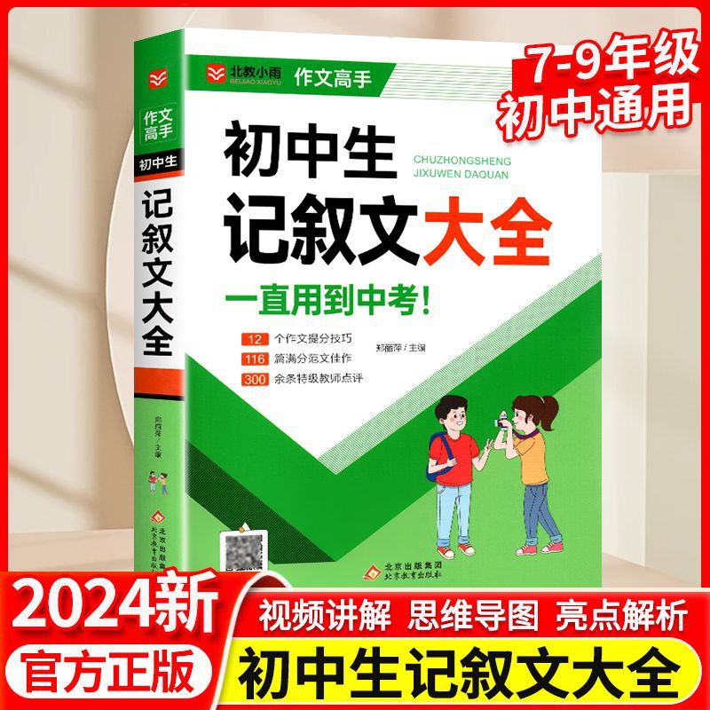 【1권】 중학생을 위한 서사 전집
