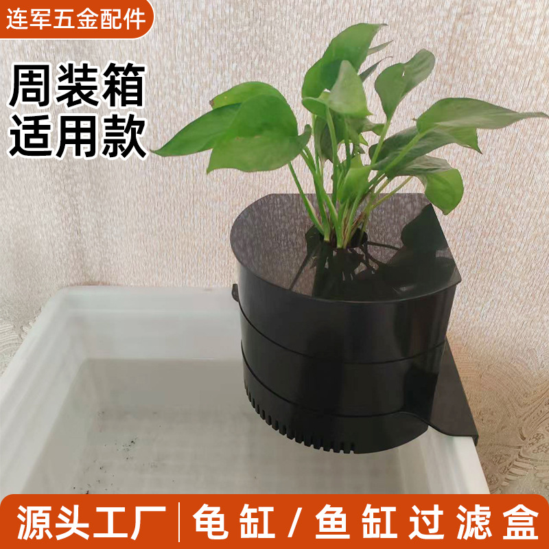 滴流盒龟缸过滤器净水循环三合一上置过滤盒龟缸水循环系统净水器