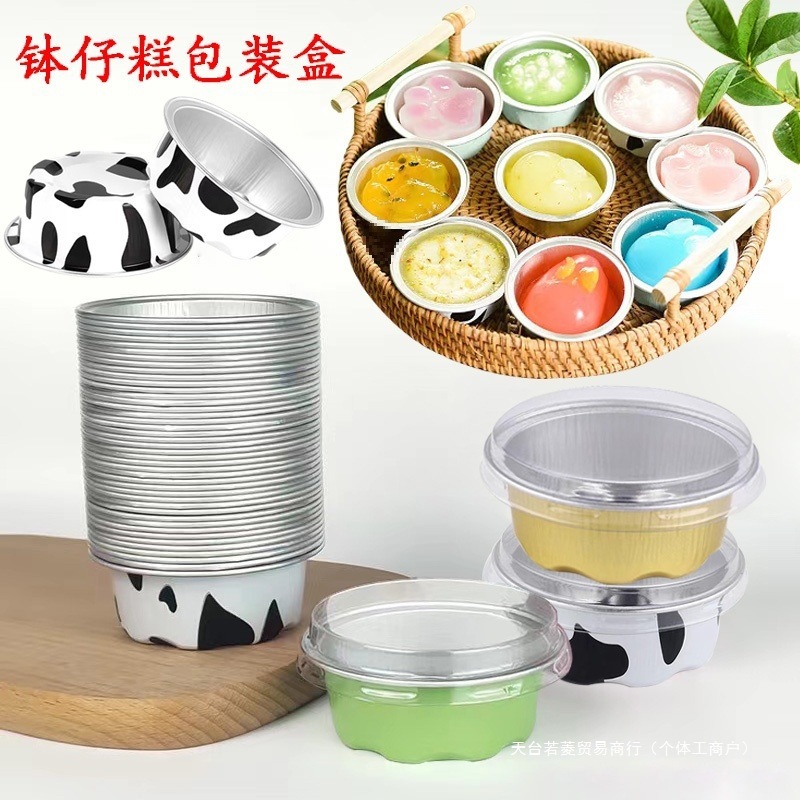 露店茶碗専用包装箱50ml商用錫紙布丁杯包装箱金型使い捨てアルミ箔鉢餅|undefined