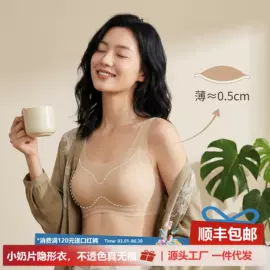 无痕文胸;女士背心;女士三角裤