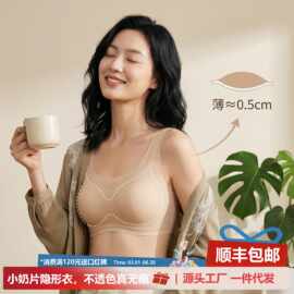 隐形背心文胸小奶片无痕聚拢美背不透色透气薄模杯女夏薄款内衣
