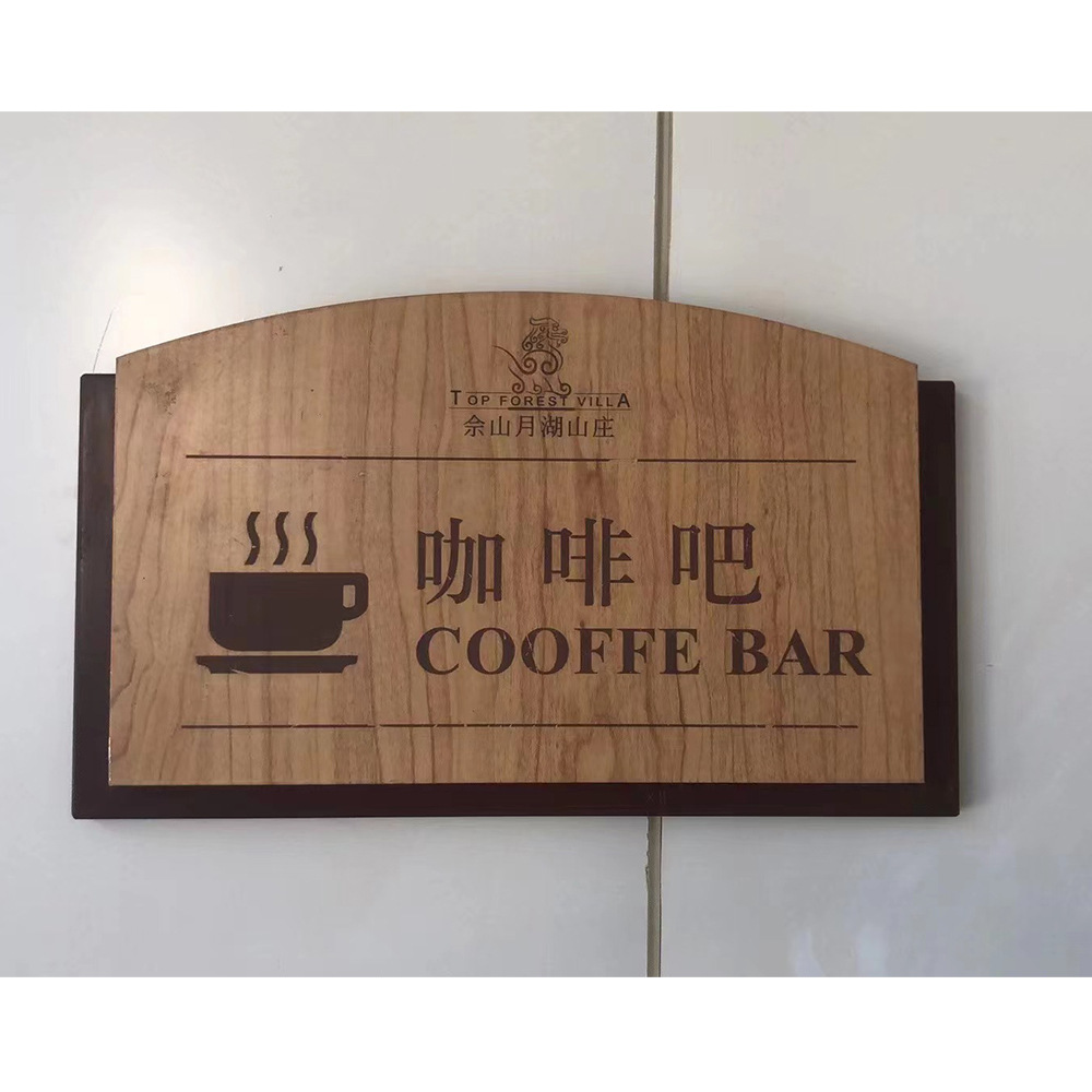 水吧门牌挂牌金属工作台吧台指示标志咖啡吧牌酒吧办公室喝