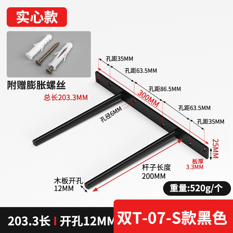 黒隠しボードサポートバー単層パーティションラックサポートタイプ目に見えない木製ボードサポート壁固定ブラケット|undefined
