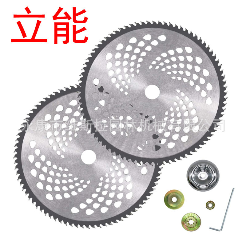 立能高质量通用割草机配件80齿割草机合金刀片工作头修理包套装