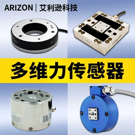 称重传感器;压力传感器;力传感器