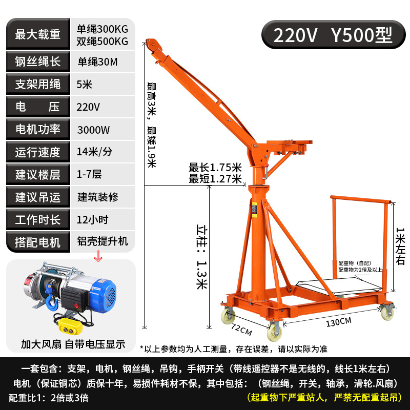 Y500 유형 220V 30m 로프 하중 500kg 알루미늄 쉘 모델