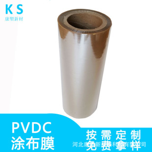 ���� kpetPVDC��ϩ��T��Ĥ ���p��T�� ����� �����������b