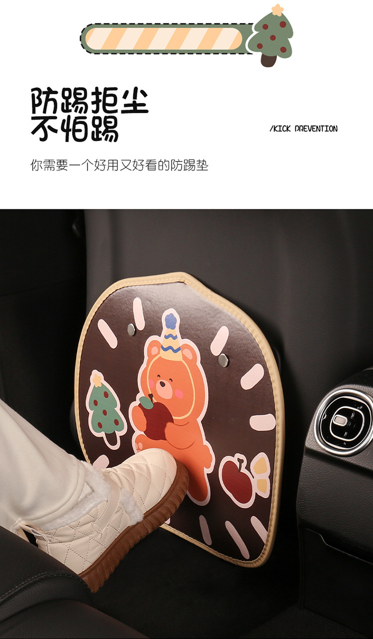 Cartoon cute variety of car seat back anti-kick pad dirt-resistant and easy to clean universal rear seat back anti-dirt protection