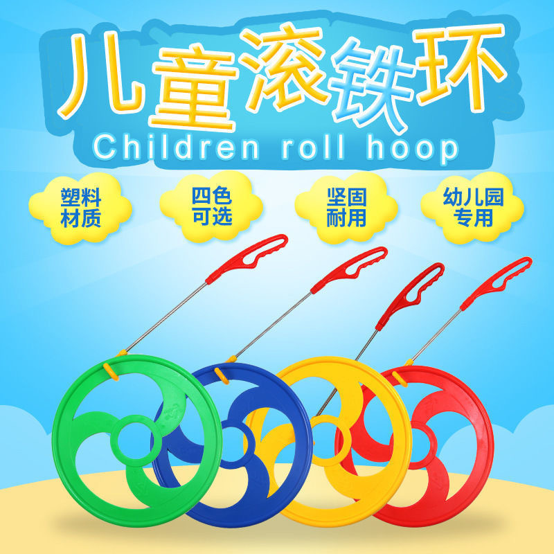 Rolling Hoop Children's Fire Wheel Plastic Kindergarten Elementary School Student Toy Sensory Training Ring Adult Exercise Aerobic