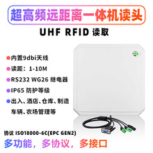 仓储物流仓库车辆生产线集装箱物料配件管理远距离读取RFID读头