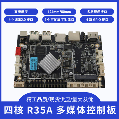 Рекламная материнская плата Android RAM RT3588, автоматический терминал, рекламная машина, маленькая материнская плата Android 3588
