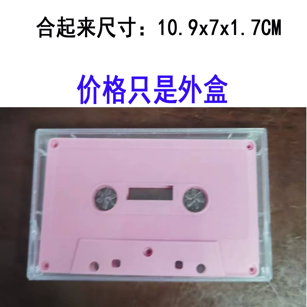 Внешняя коробка для записи, коробка для ленты, пустая коробка для записи, лента для записи, корпус ленты, коробка для заметок, коробка для календаря