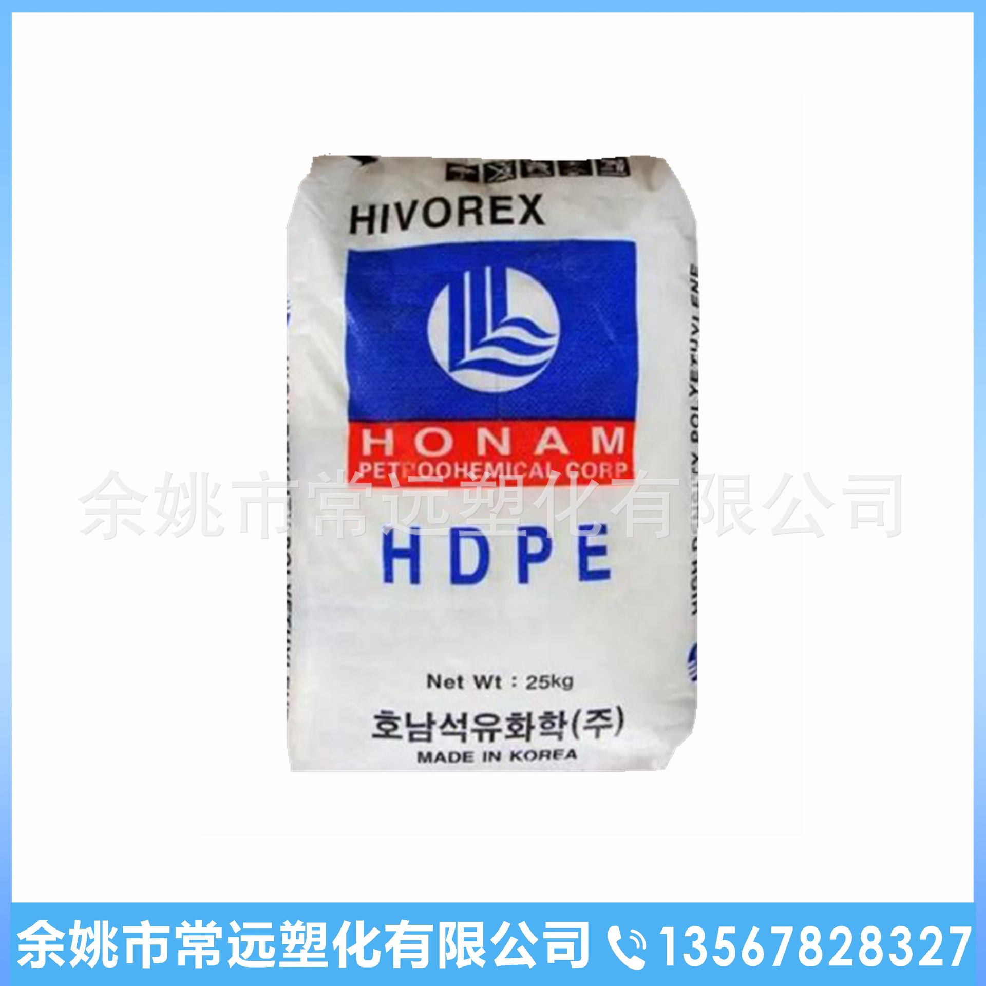 HDPE韩国湖南 7000F 高刚性高强度高抗冲抗静电