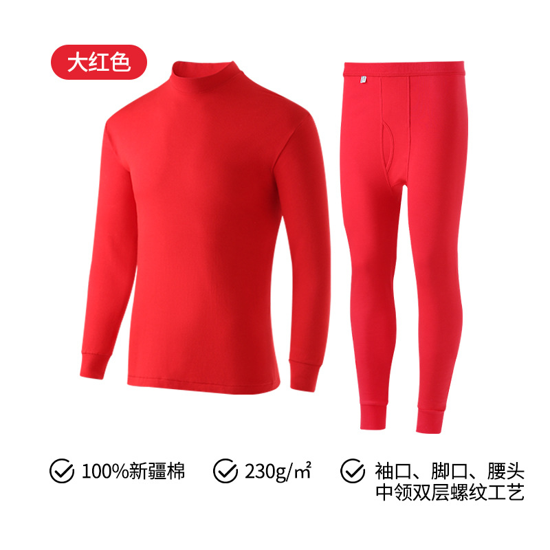 Men's mid-collar set-big red [230g/㎡100% pure cotton]
