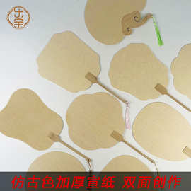 仿古空白团扇纸绘画空白扇子双面半生熟书法漆扇DIY漆扇颜料套装