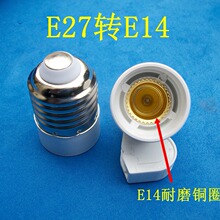 ��E27�DE14�D�Q���^����e27�De14�Ȳ�����ĥ�~Ȧ