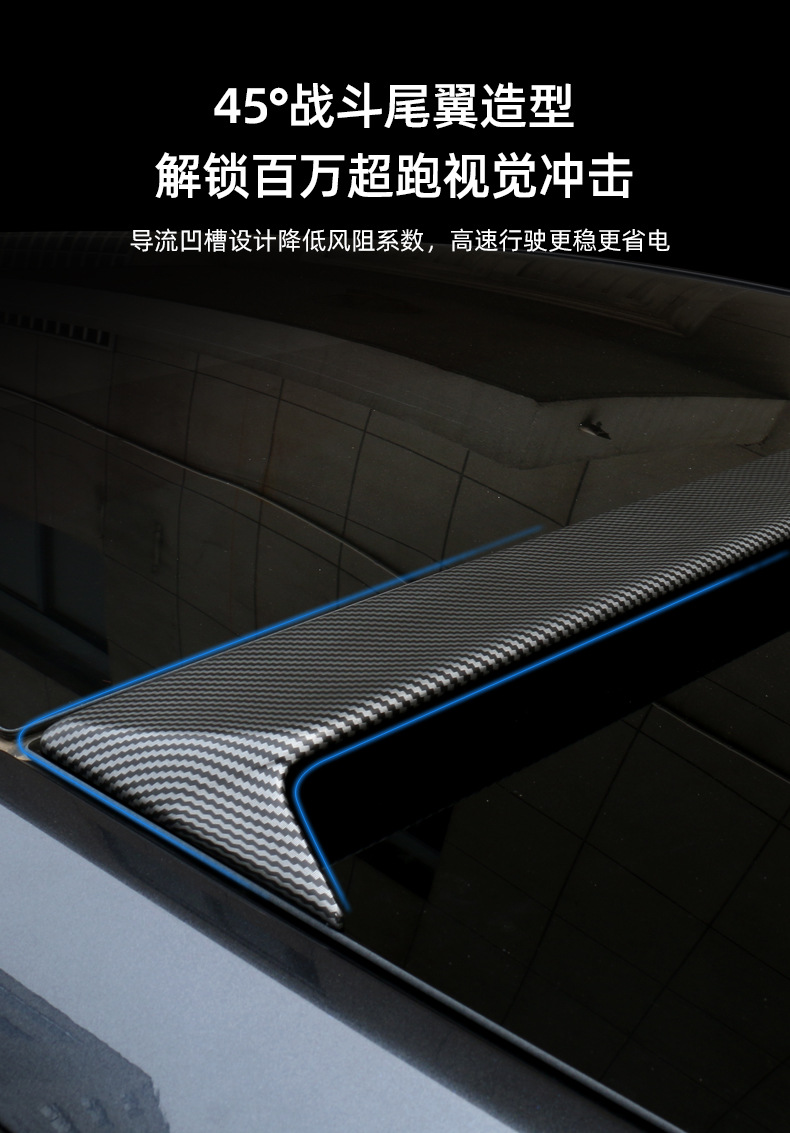 Suitable for Tesla Model Y Top Wing Fixed Wing Sports Surround Tail Wing Modification Decorative Accessories Ya Artifact