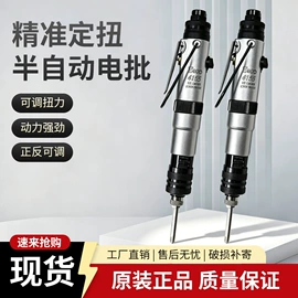 电动螺丝刀;气动螺丝刀;螺丝机
