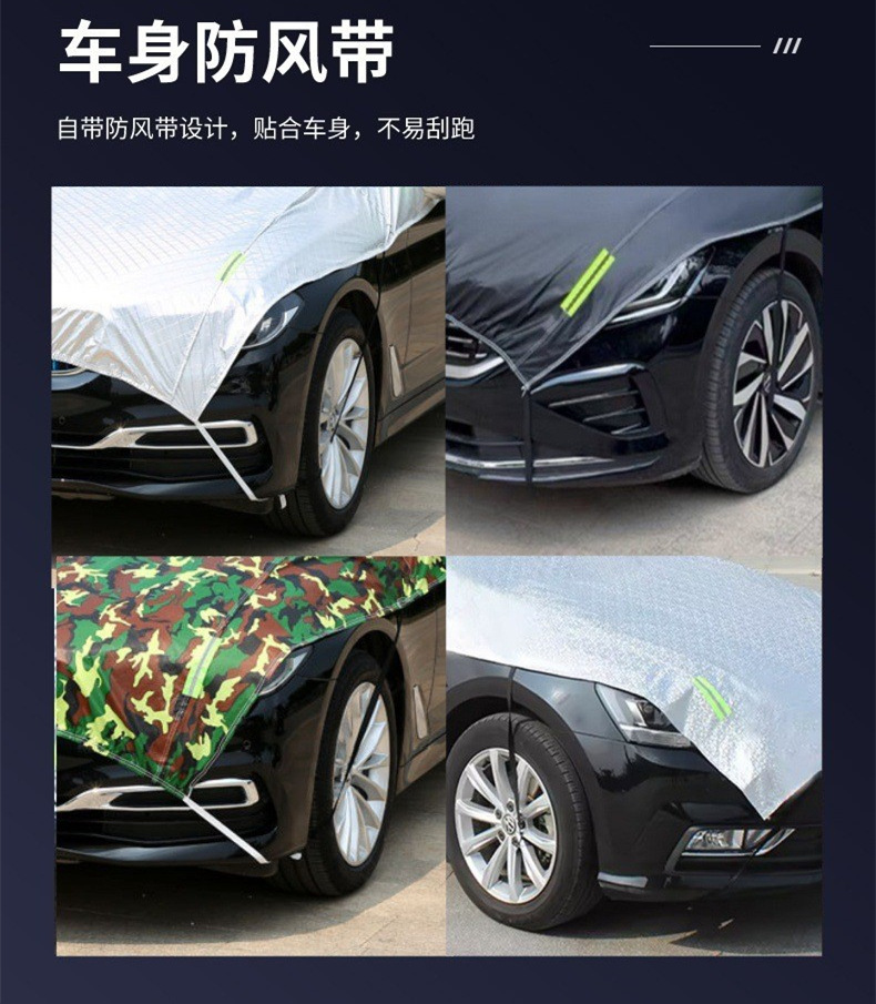Car Cover Half-Cover Sun Protection Heat Insulation Sunshade Universal for All Seasons Thickened Car Cover Half-Cover Sunshade Wind Protection