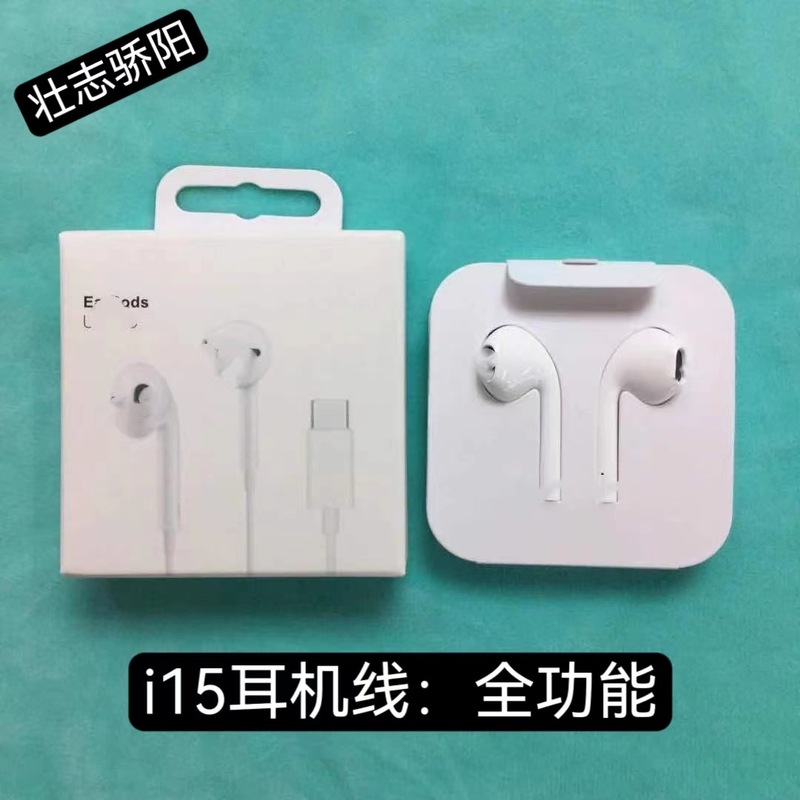 Apple ヘッドフォン iPhone14 ワイヤー制御 Bluetooth ヘッドセット Android Huawei 有線ヘッドセット type-c インイヤーに適しています。|undefined