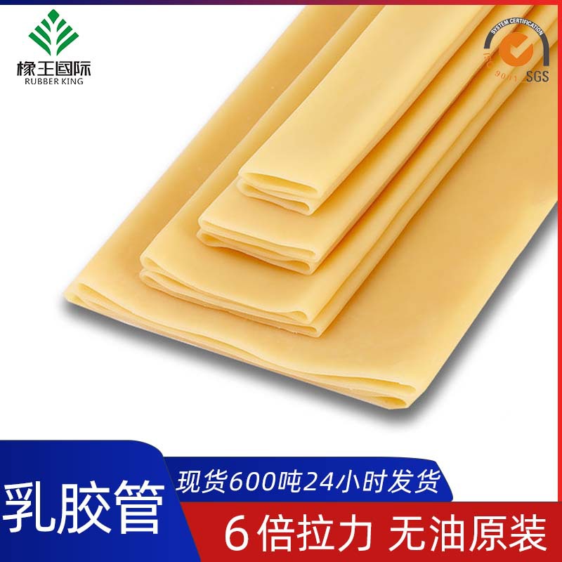 高弹力无卤乳胶套特大加宽乳胶管耐高温耐老化大规格牛皮筋批发
