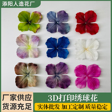 新款3D打印绣球花花瓣花片服装辅料花样diy手工布艺花饰品配件