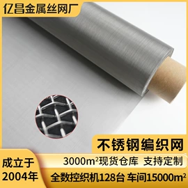 其他金属网;不锈钢网;铜丝网