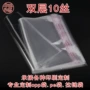 opp印字定制塑料自粘袋