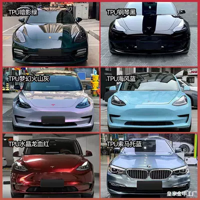 Car Tpu Color-Changing Film, Full | Car paint protective film