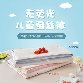 蚕丝被;四件套;蚕丝枕