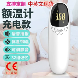 智能体温计;宠物体温计;电子体温计