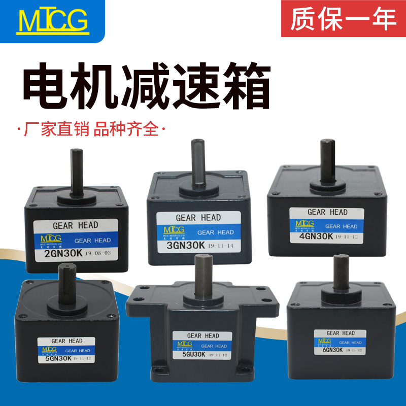 齿轮箱减速箱变速牙箱配6W-400W交流220V调速齿轮减速电机高强度