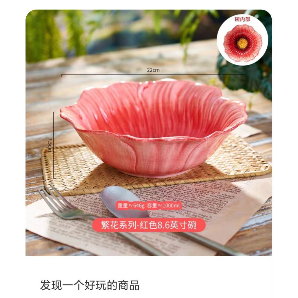 붉은 양귀비 꽃 모양의 수프 그릇