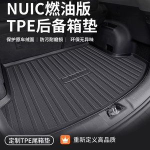 Tpe Changan Uniz Fuel Version Trunk Mat Car Full Surround Special Rear Trunk Mat Full Package 25 Models